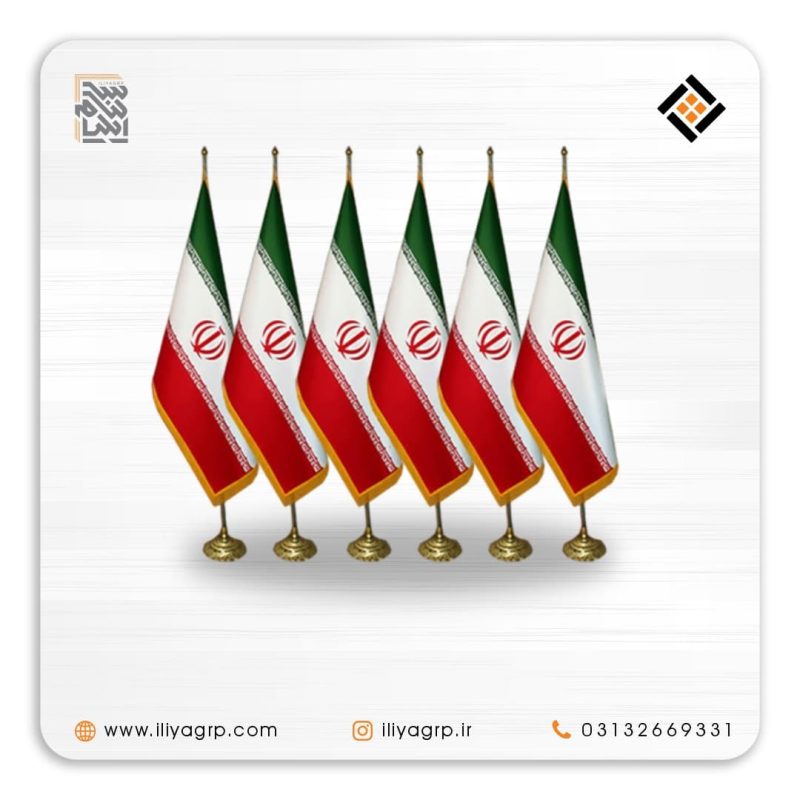 پرچم تشریفات ایران تبلیغاتی کد 565 در کانون تبلیغاتی ایلیا