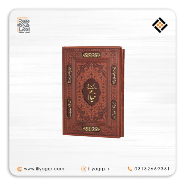 کتاب خیام تبلیغاتی کد 805