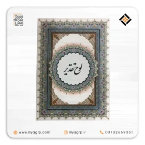 انواع لوح تقدیر با جلد سلفونی کد 1042