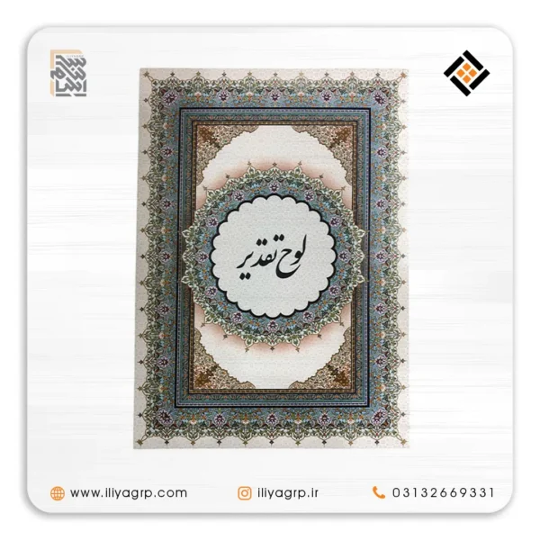 انواع لوح تقدیر با جلد سلفونی کد 1042