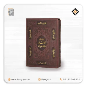 حافظ کد 1258