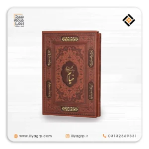 رباعیات حکیم عمر خیام کد 1259