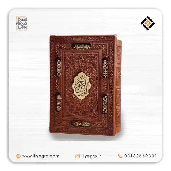 قران نفیس کد 1262