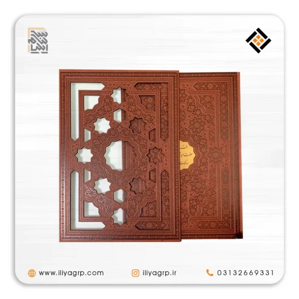 انواع کتب نفیس به همراه قاب کشویی کد 1263