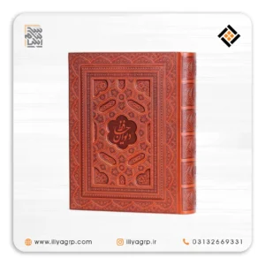 دیوان-حافظ-نفیس 1265