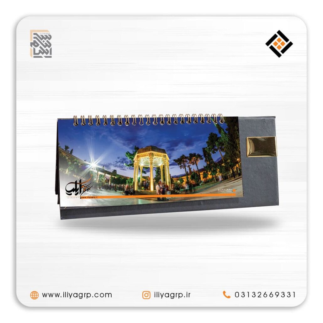 تقویم رومیزی