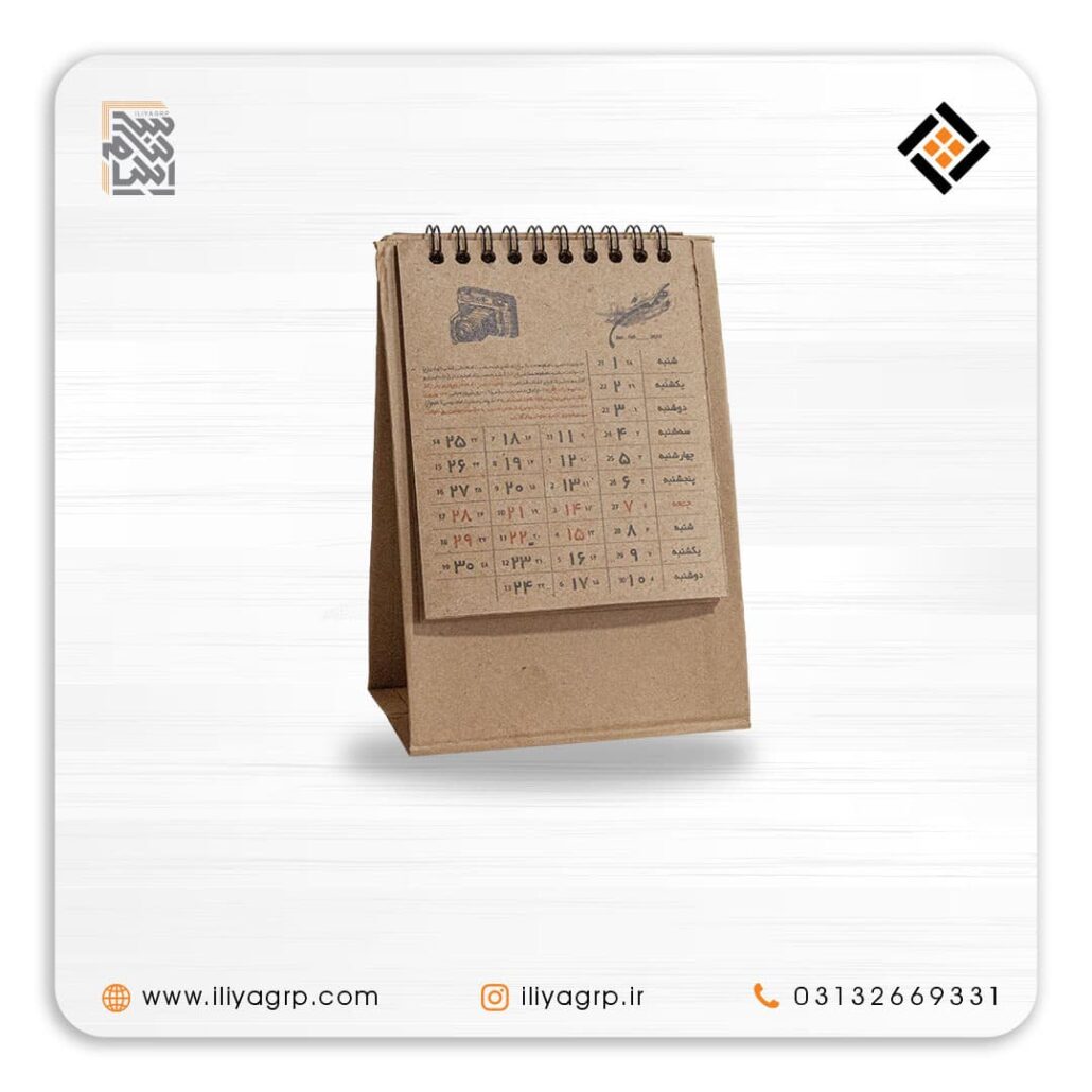 تقویم رومیزی