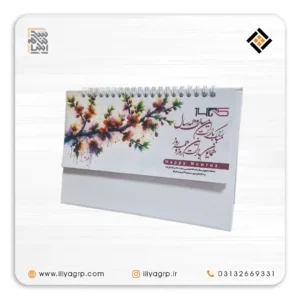 تقویم رومیزی 542