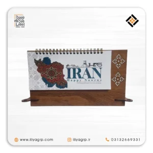 تقویم رومیزی 543