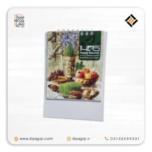 تقویم رومیزی 544