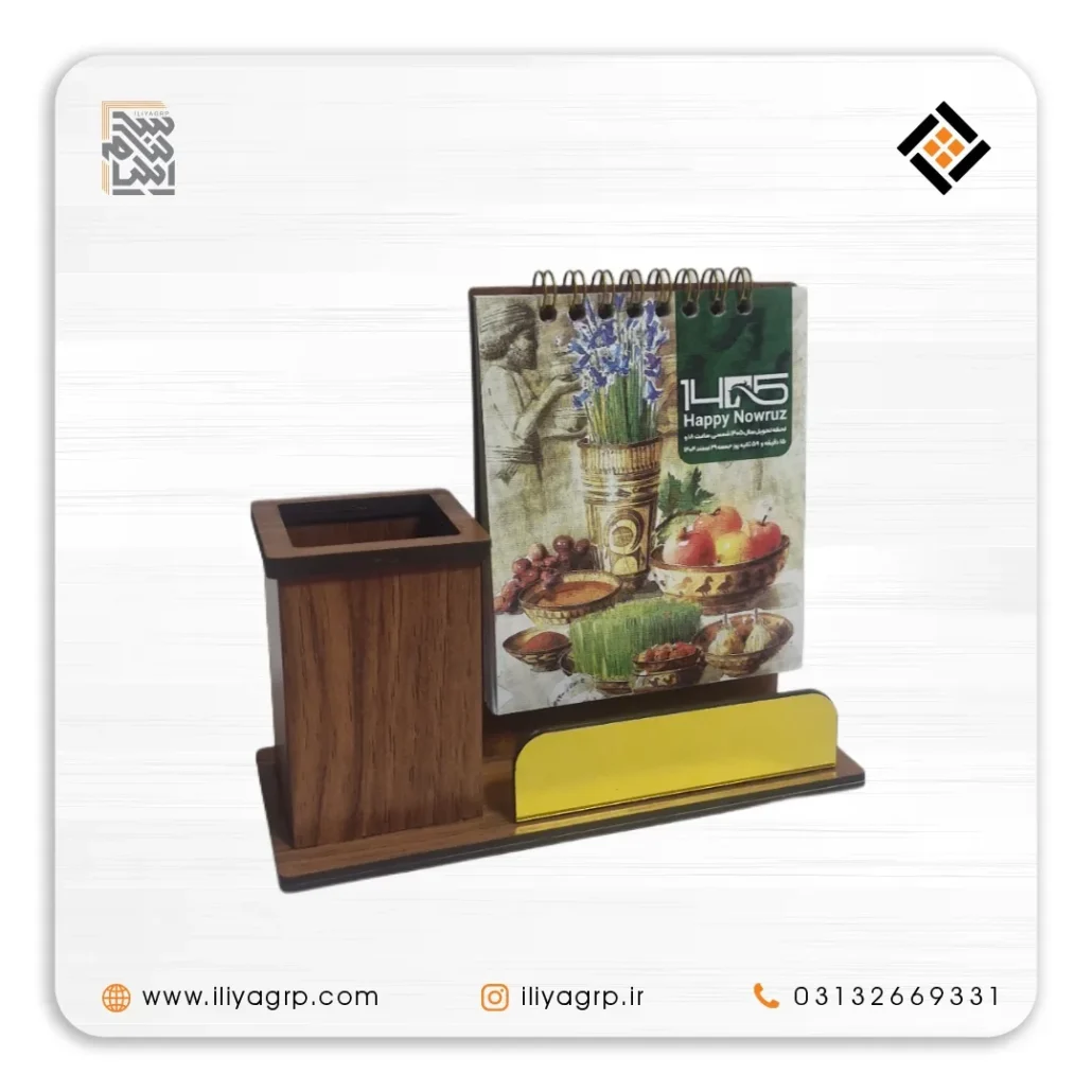 تقویم رومیزی 545