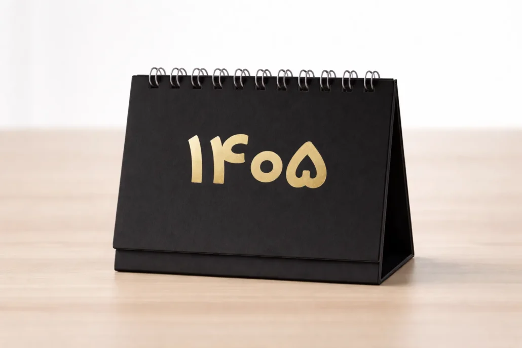 تقویم رومیزی